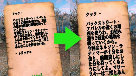 Fallout 4 Note Big Text Note - VR VR - Fallout4 Mod データベース MOD紹介・まとめサイト